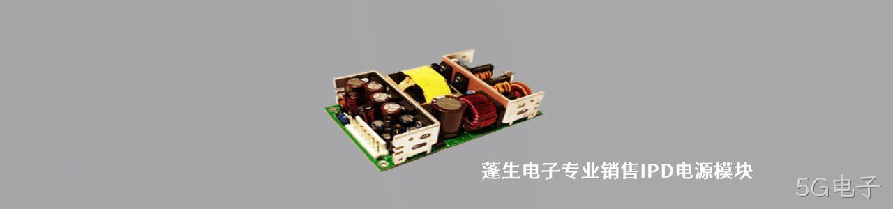 IPD 连接器品牌授权供应商｜南京5G电子电子