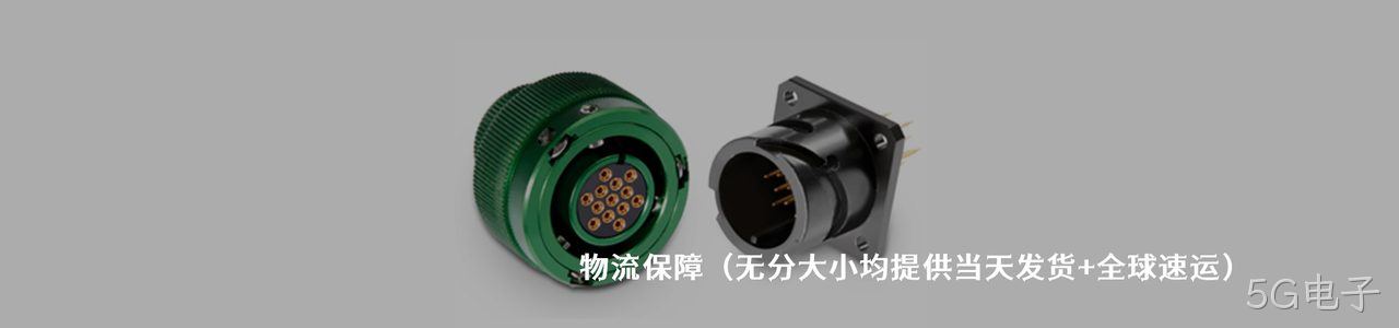 Trenz Electonics 工业连接器产品线展示｜南京5G电子电子