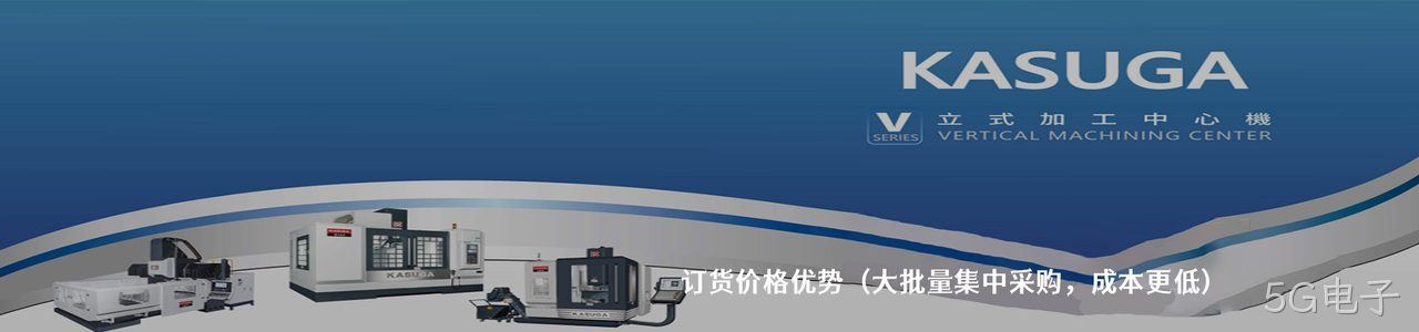 KASUGA 工业连接器产品线展示｜南京5G电子电子