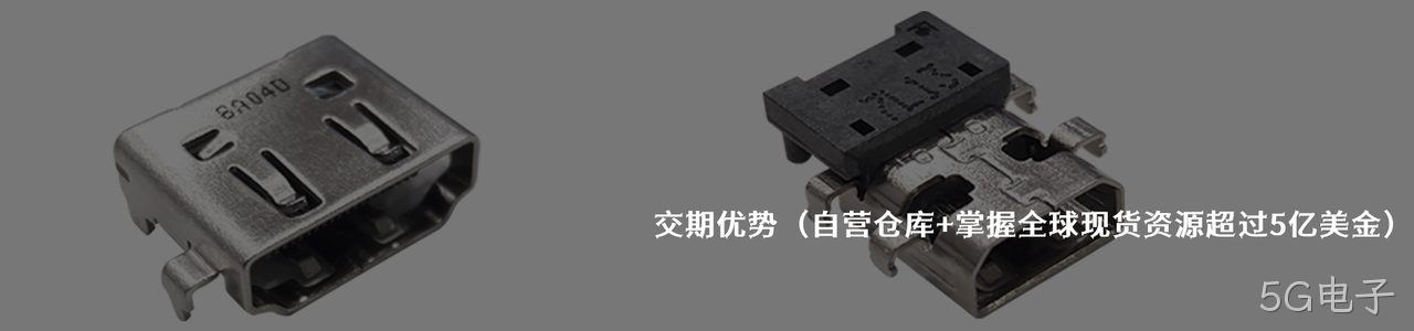 ACES 原厂连接器系列与应用领域｜南京5G电子电子