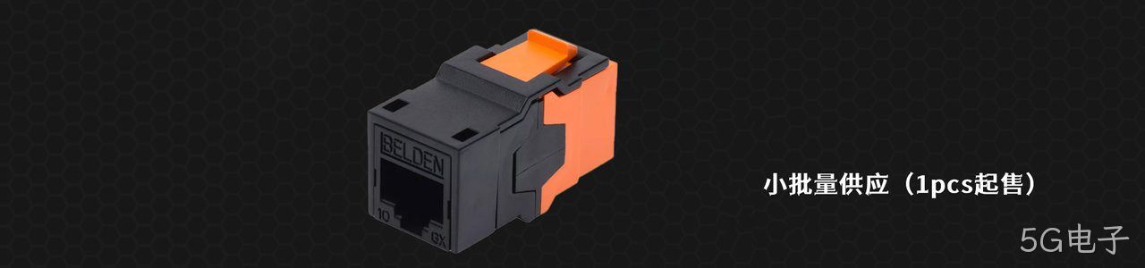 Belden 原厂连接器系列与应用领域｜南京5G电子电子