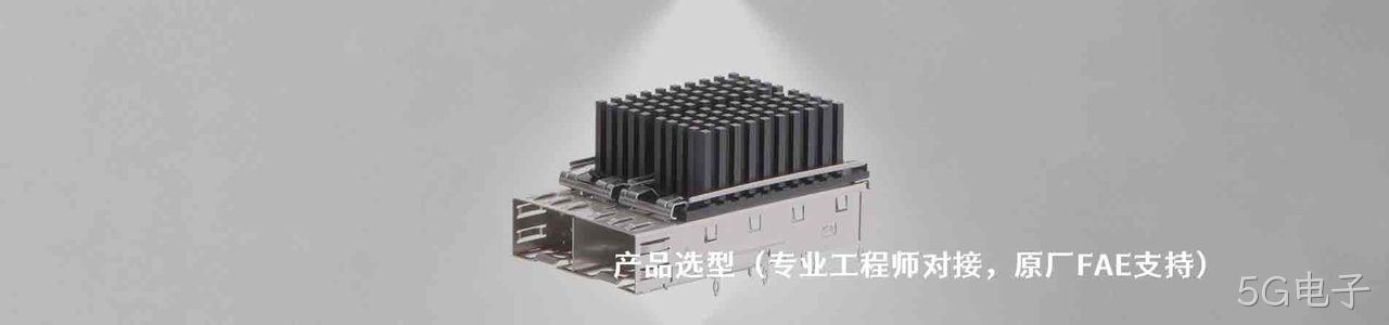Linx 工业连接器产品线展示｜南京5G电子电子