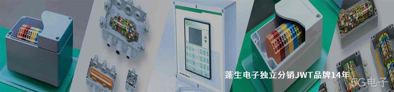 JWT 连接器品牌授权供应商｜南京5G电子电子