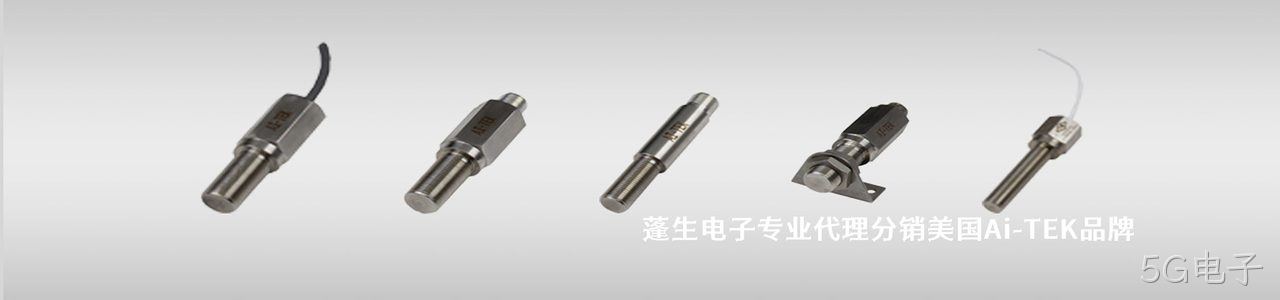 Ai-TEK 工业连接器产品线展示｜南京5G电子电子