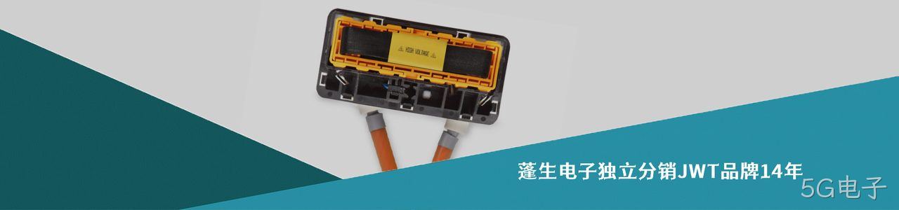 JMT 连接器品牌授权供应商｜南京5G电子电子