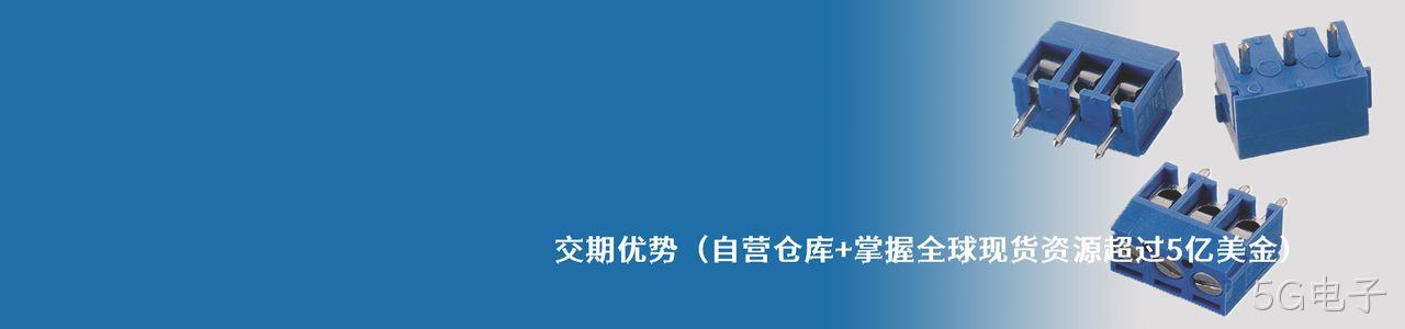 Wurth Elektronik 原厂连接器系列与应用领域｜南京5G电子电子