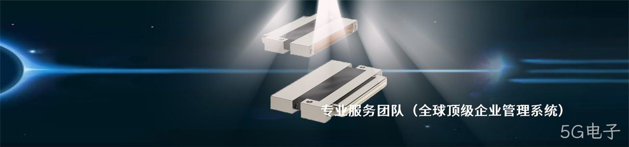 Wakefield-Vette 原厂连接器系列与应用领域｜南京5G电子电子