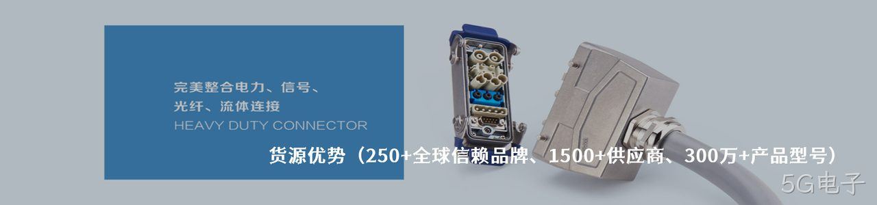 WAIN 工业连接器产品线展示｜南京5G电子电子