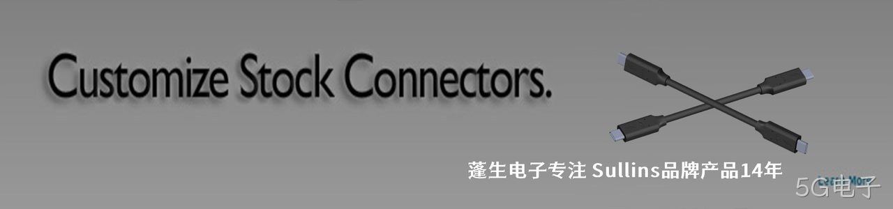 Sullins 连接器品牌授权供应商｜南京5G电子电子