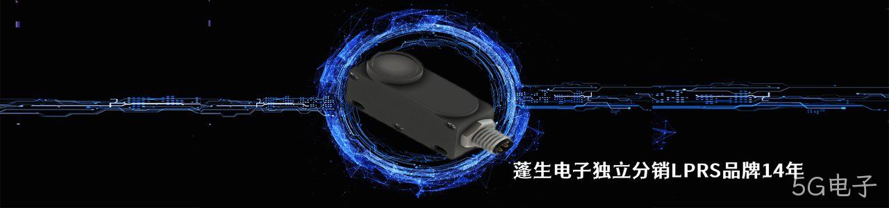LPRS 工业连接器产品线展示｜南京5G电子电子