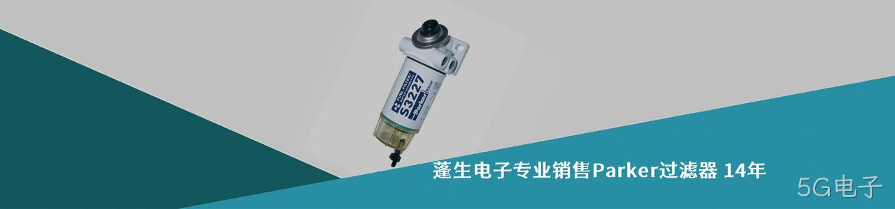 Parker 连接器品牌授权供应商｜南京5G电子电子