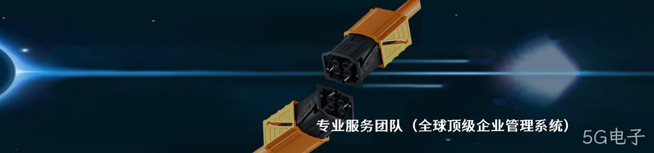 KUM 工业连接器产品线展示｜南京5G电子电子