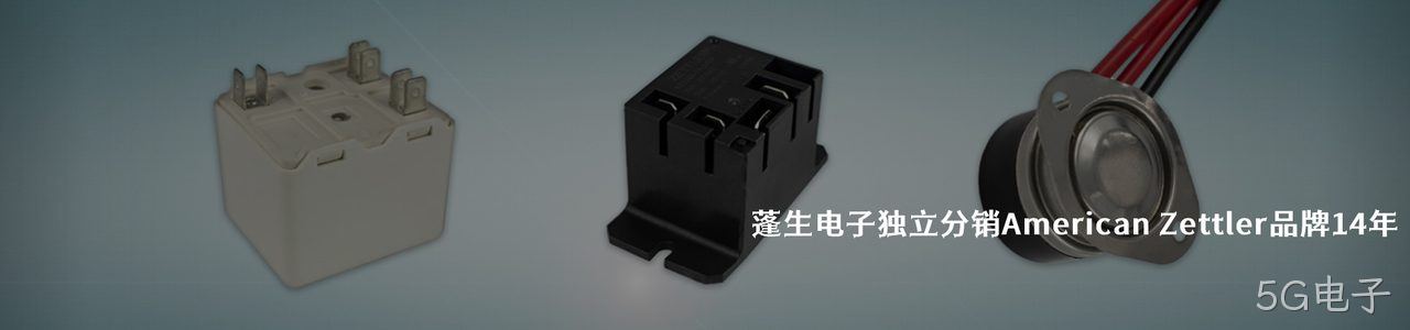American Zettler 连接器品牌授权供应商｜南京5G电子电子