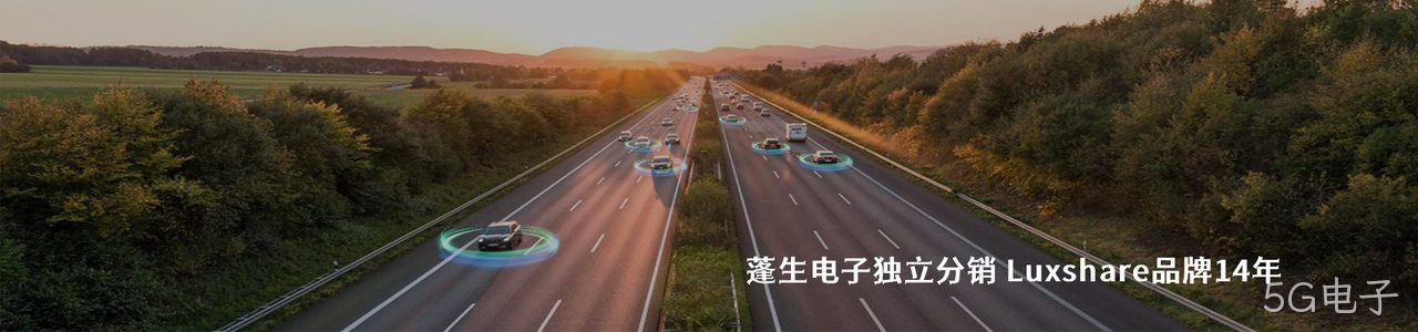 Luxshare 连接器品牌授权供应商｜南京5G电子电子