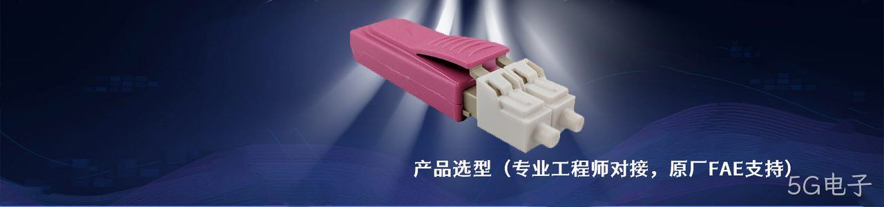 Trompeter 原厂连接器系列与应用领域｜南京5G电子电子