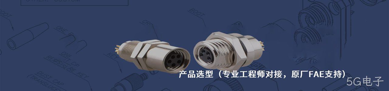 MTA 连接器品牌授权供应商｜南京5G电子电子
