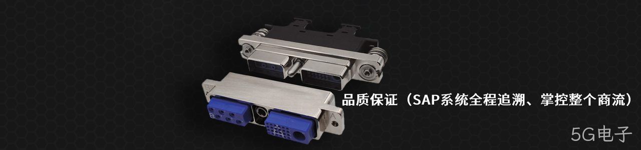 Bel Connectivity 原厂连接器系列与应用领域｜南京5G电子电子