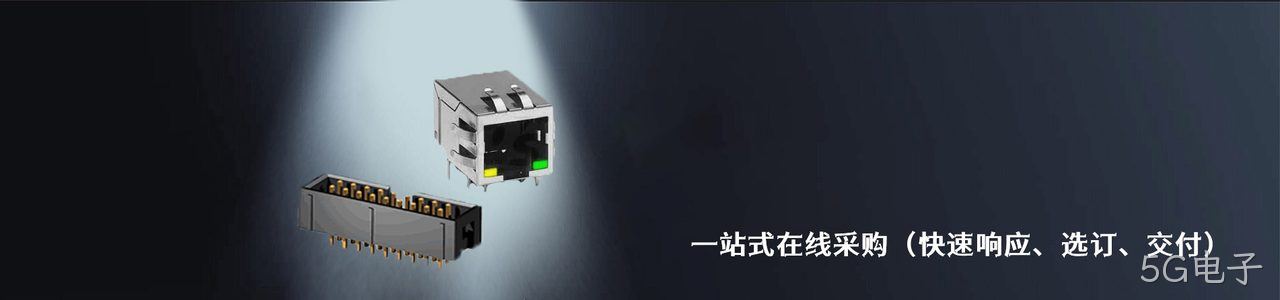 On-Shore 原厂连接器系列与应用领域｜南京5G电子电子
