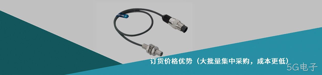 SCHUNK 原厂连接器系列与应用领域｜南京5G电子电子