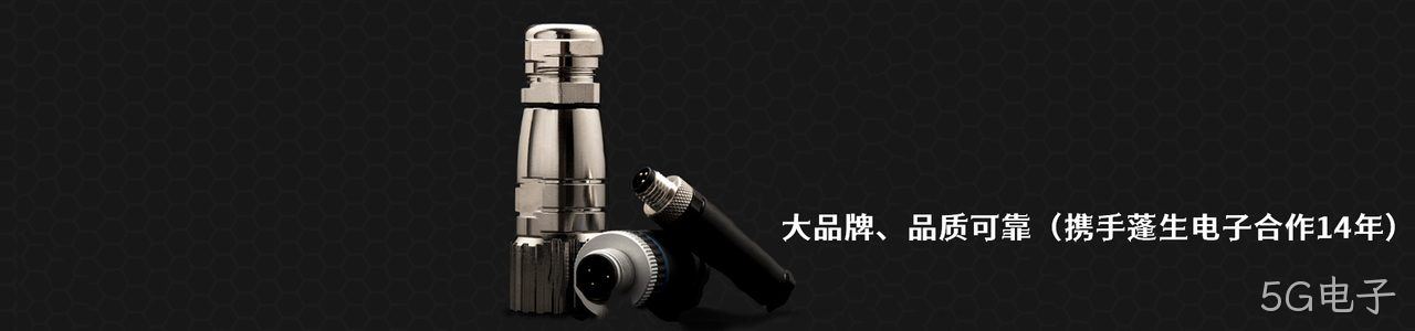 Bulgin 原厂连接器系列与应用领域｜南京5G电子电子