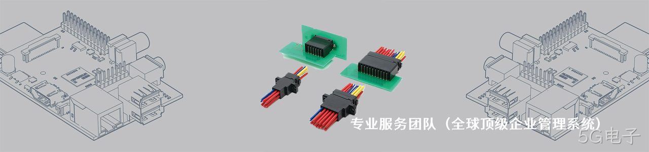 VW 工业连接器产品线展示｜南京5G电子电子