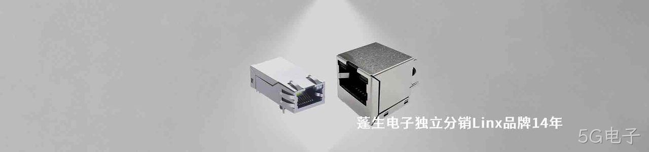 Linx 连接器品牌授权供应商｜南京5G电子电子