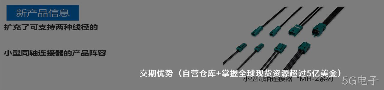 Suncagey/日慎精工 工业连接器产品线展示｜南京5G电子电子