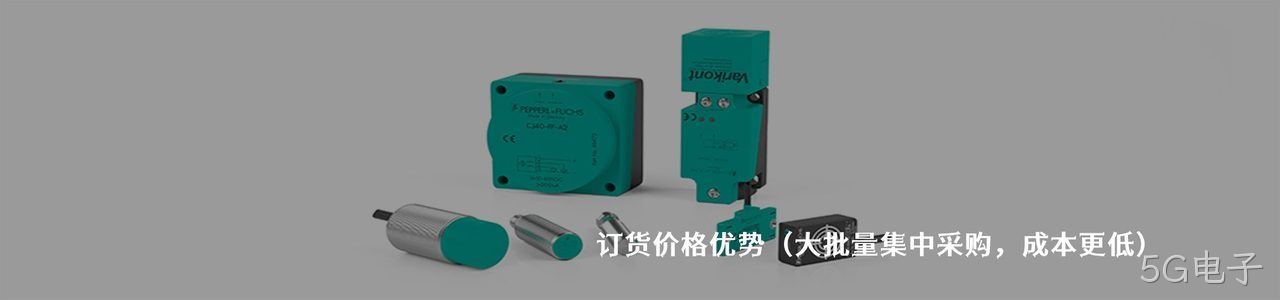P+F 工业连接器产品线展示｜南京5G电子电子