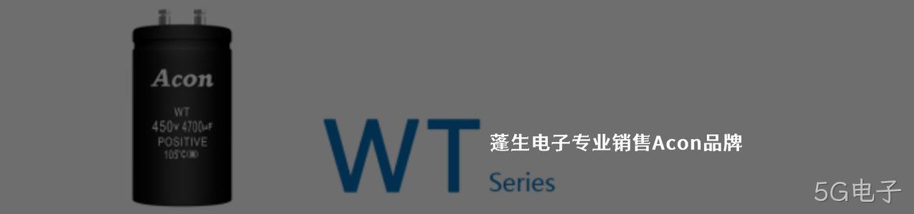 Acon 连接器品牌授权供应商｜南京5G电子电子
