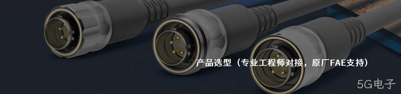 AirBorn 工业连接器产品线展示｜南京5G电子电子