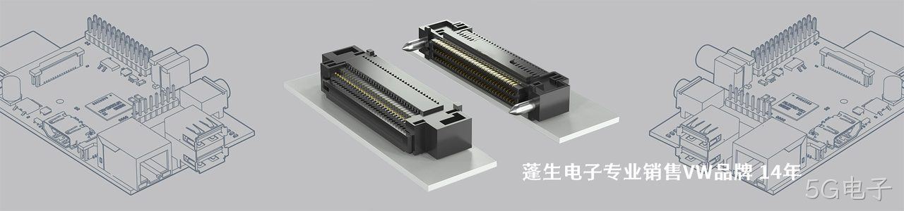 VW 连接器品牌授权供应商｜南京5G电子电子