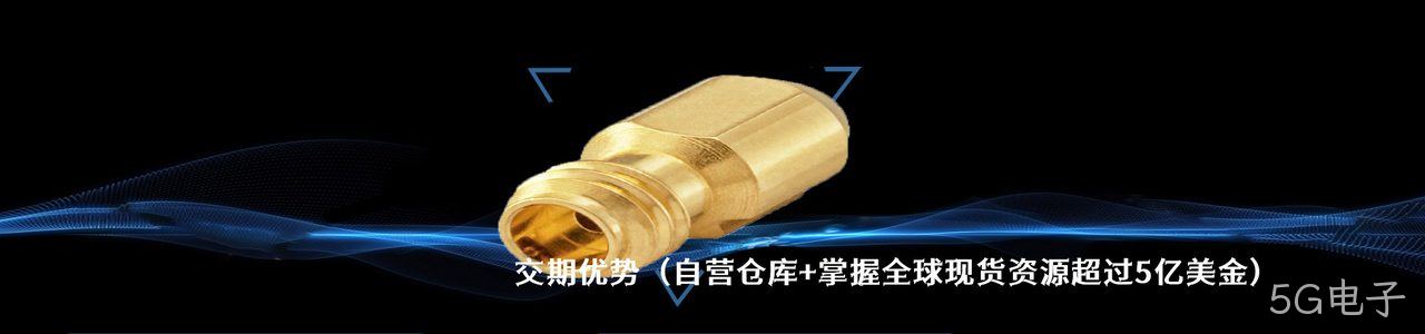 Rosenberger 原厂连接器系列与应用领域｜南京5G电子电子