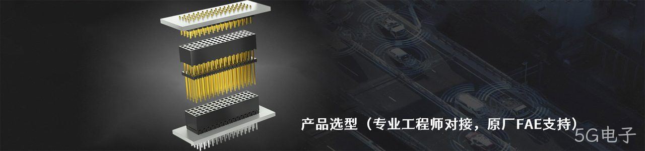 Stewart Connector 连接器品牌授权供应商｜南京5G电子电子
