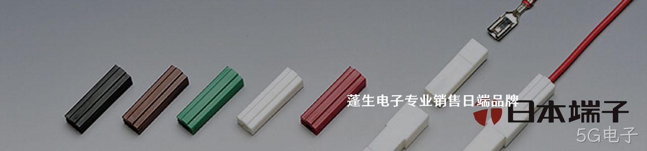 Nippon Tanshi 工业连接器产品线展示｜南京5G电子电子