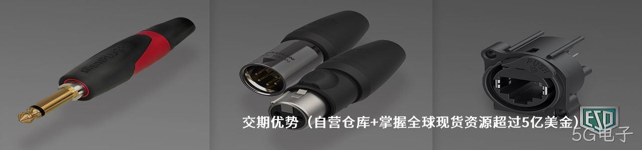 Neutrik 工业连接器产品线展示｜南京5G电子电子