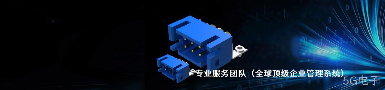 Positronic 原厂连接器系列与应用领域｜南京5G电子电子