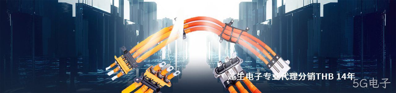 THB 工业连接器产品线展示｜南京5G电子电子