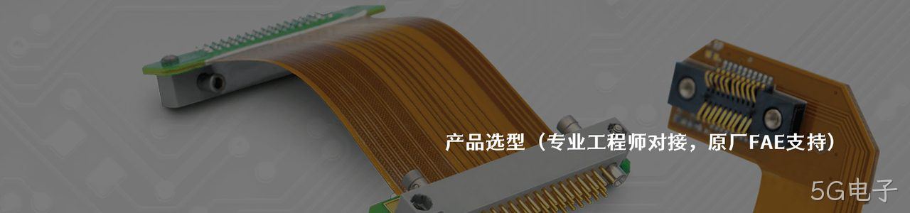 AirBorn 原厂连接器系列与应用领域｜南京5G电子电子