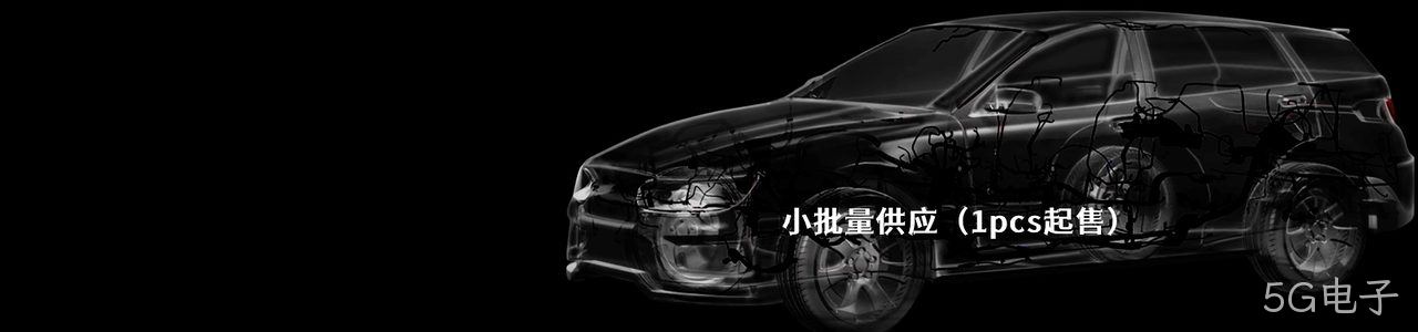 Yazaki 原厂连接器系列与应用领域｜南京5G电子电子