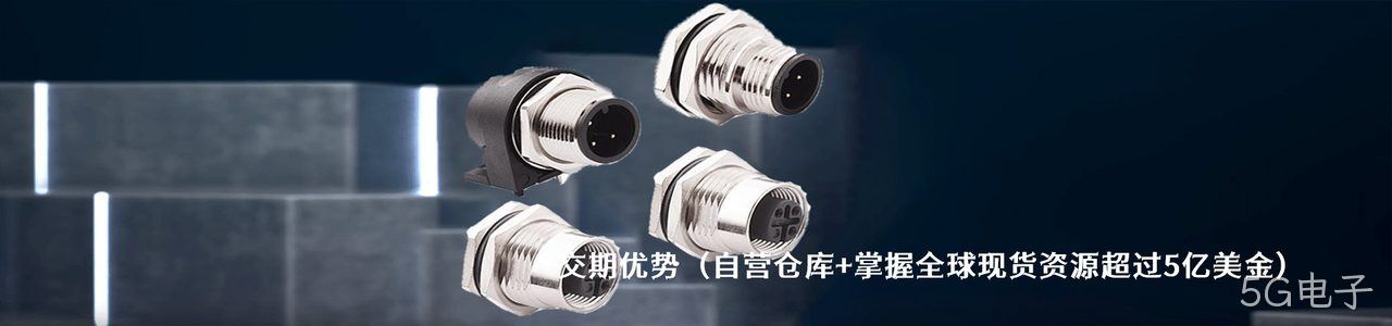Lear 原厂连接器系列与应用领域｜南京5G电子电子