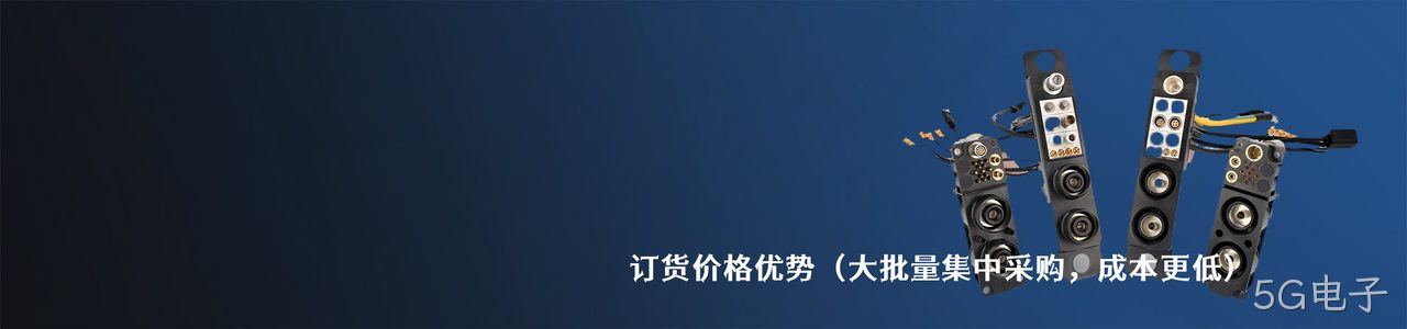 ODU 工业连接器产品线展示｜南京5G电子电子