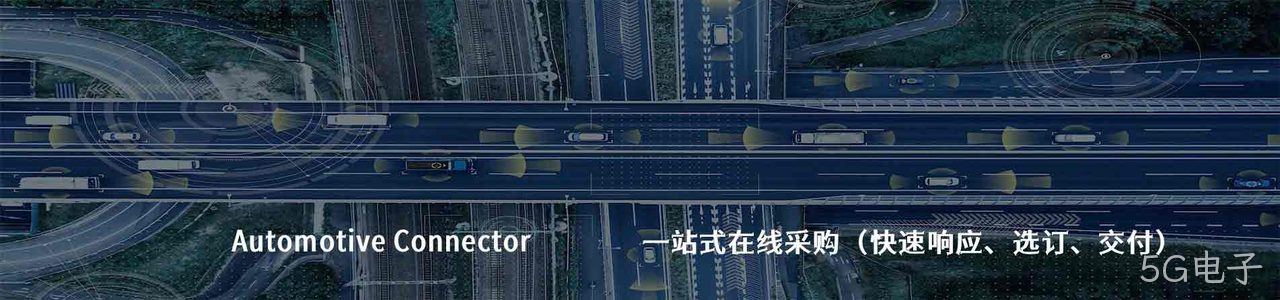 IRISO 原厂连接器系列与应用领域｜南京5G电子电子
