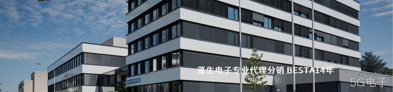 BESTA 连接器品牌授权供应商｜南京5G电子电子