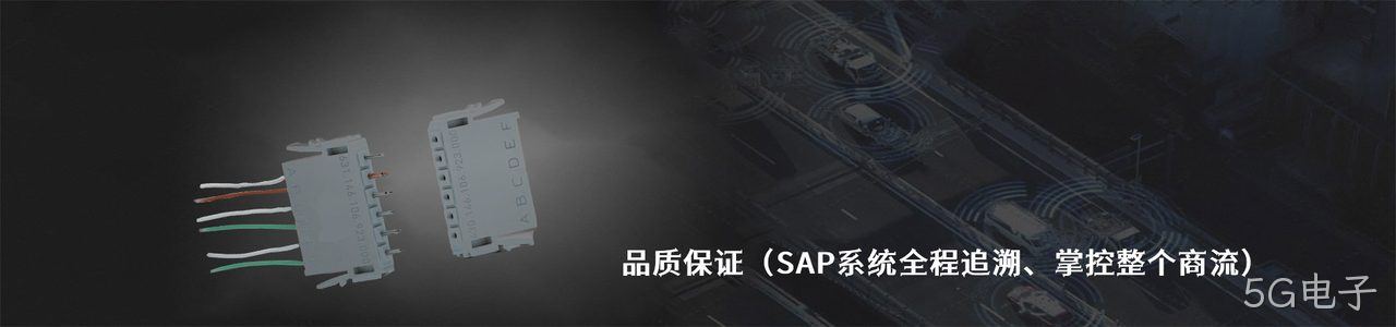 Pulse Electronics Network 原厂连接器系列与应用领域｜南京5G电子电子