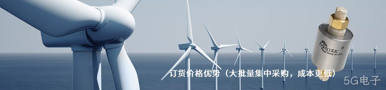 Mercotac 原厂连接器系列与应用领域｜南京5G电子电子