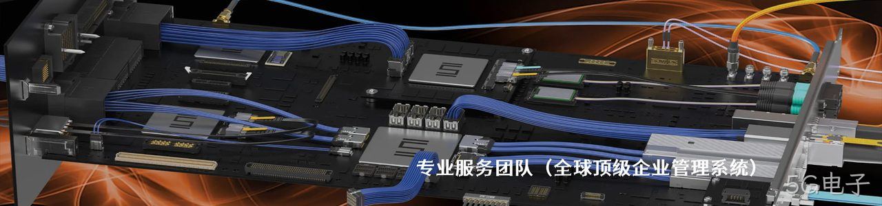 Samtec 原厂连接器系列与应用领域｜南京5G电子电子