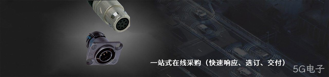 Panasonic 原厂连接器系列与应用领域｜南京5G电子电子