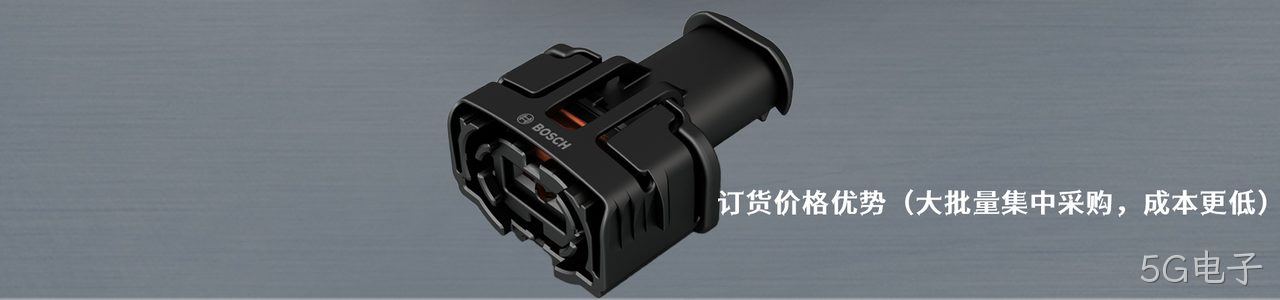 Bosch 原厂连接器系列与应用领域｜南京5G电子电子