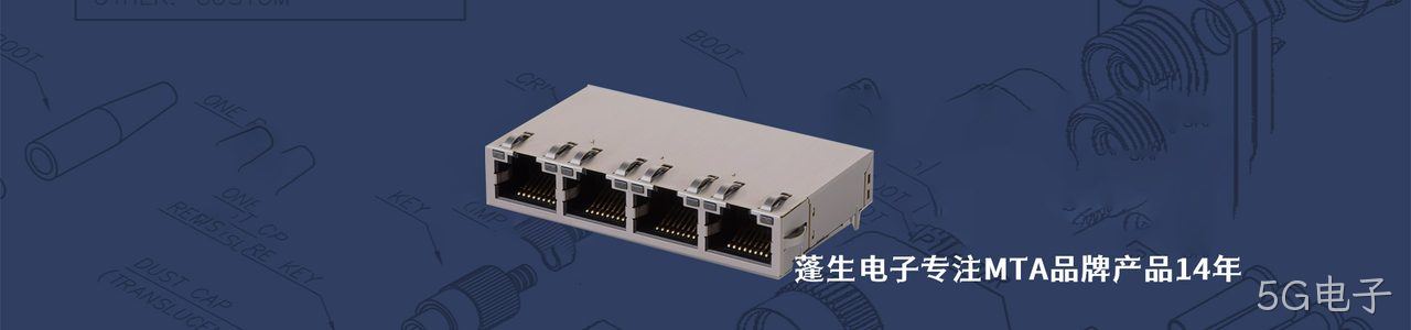 MTA 工业连接器产品线展示｜南京5G电子电子