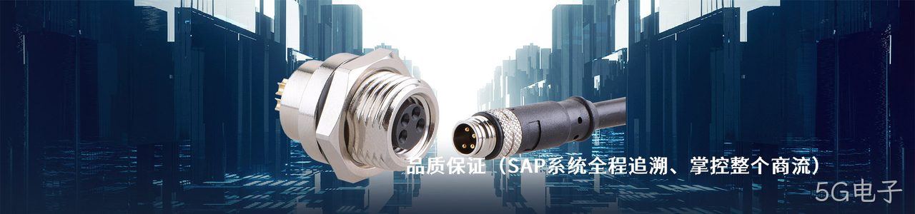 WITHWAVE 工业连接器产品线展示｜南京5G电子电子